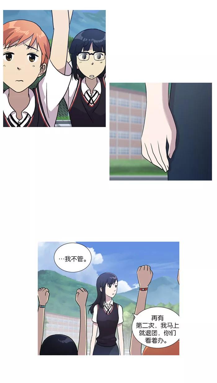 [第11话]杂牌乐队(2)-吸血鬼也没关系-郑昔佑（第5张）