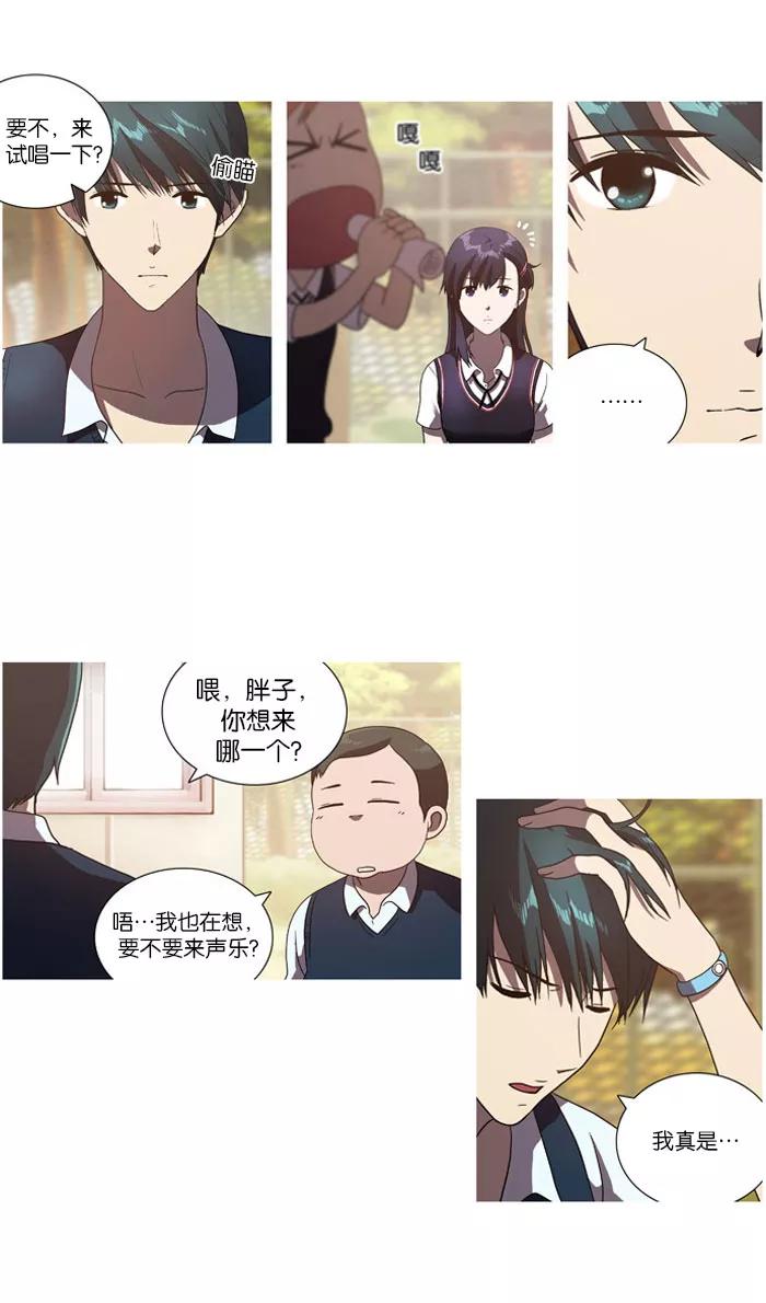 [第12话]我会让你想起来的。-吸血鬼也没关系-郑昔佑（第1张）