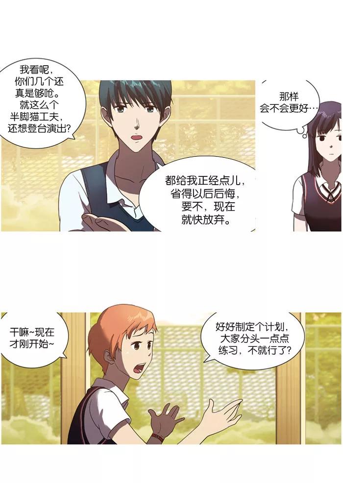 [第12话]我会让你想起来的。-吸血鬼也没关系-郑昔佑（第3张）