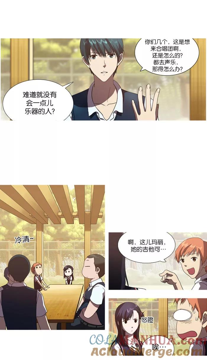[第12话]我会让你想起来的。-吸血鬼也没关系-郑昔佑（第2张）