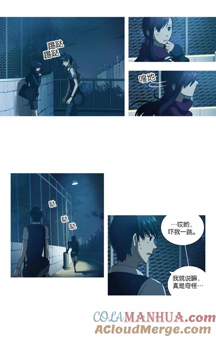 [第13话]如何是好。-吸血鬼也没关系-郑昔佑（第4张）