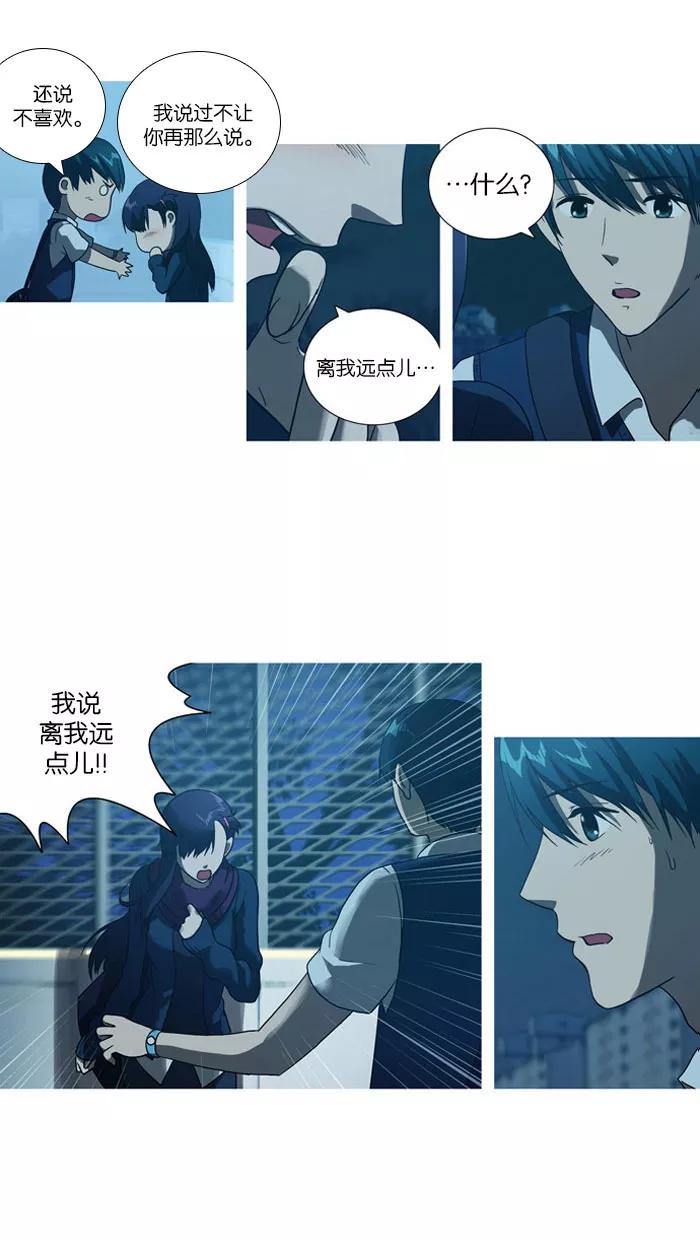 [第13话]如何是好。-吸血鬼也没关系-郑昔佑（第3张）