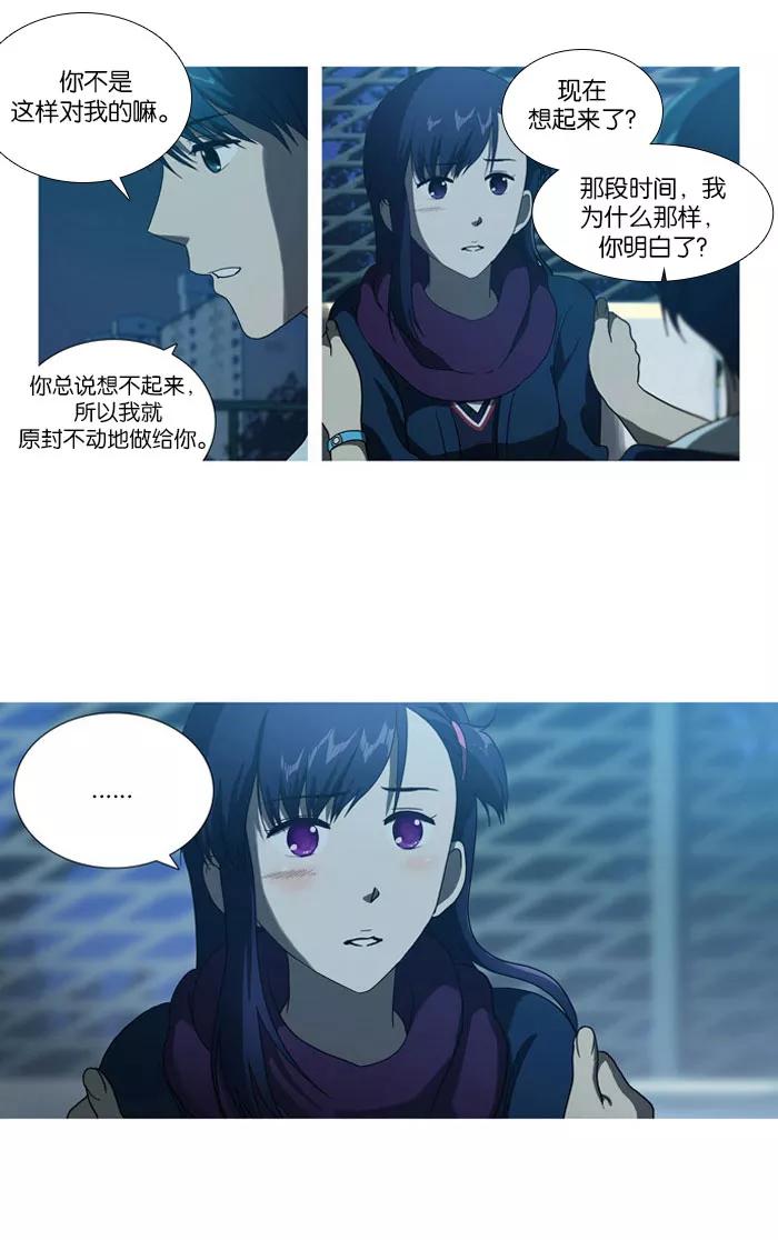 [第13话]如何是好。-吸血鬼也没关系-郑昔佑（第1张）