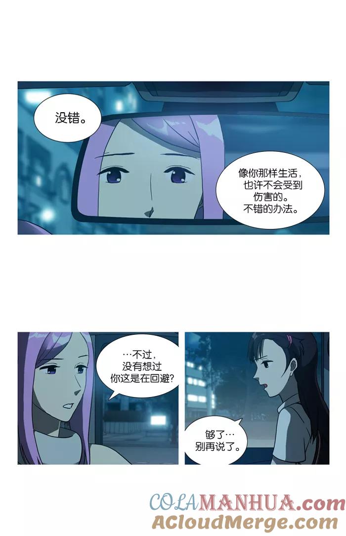 [第14话]我能做到吗？-吸血鬼也没关系-郑昔佑（第8张）