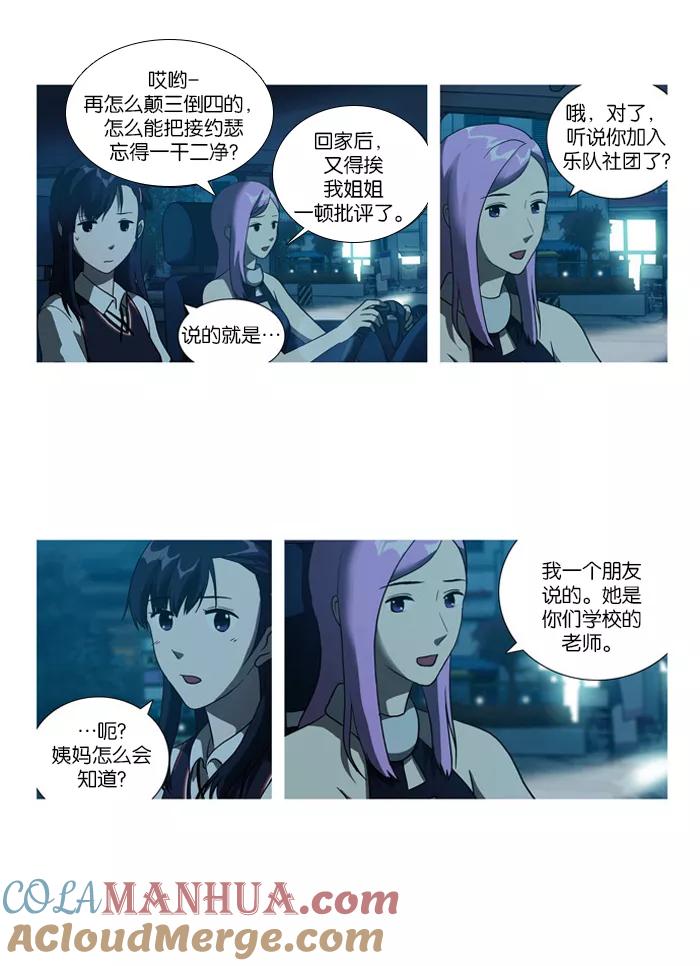 [第14话]我能做到吗？-吸血鬼也没关系-郑昔佑（第2张）