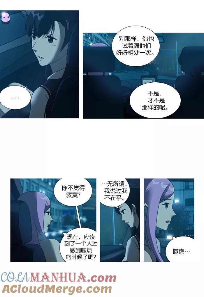 [第14话]我能做到吗？-吸血鬼也没关系-郑昔佑（第6张）