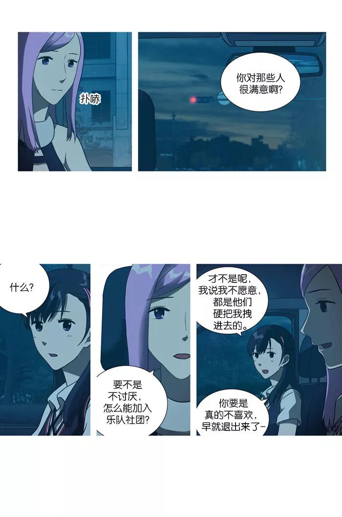 [第14话]我能做到吗？-吸血鬼也没关系-郑昔佑（第5张）