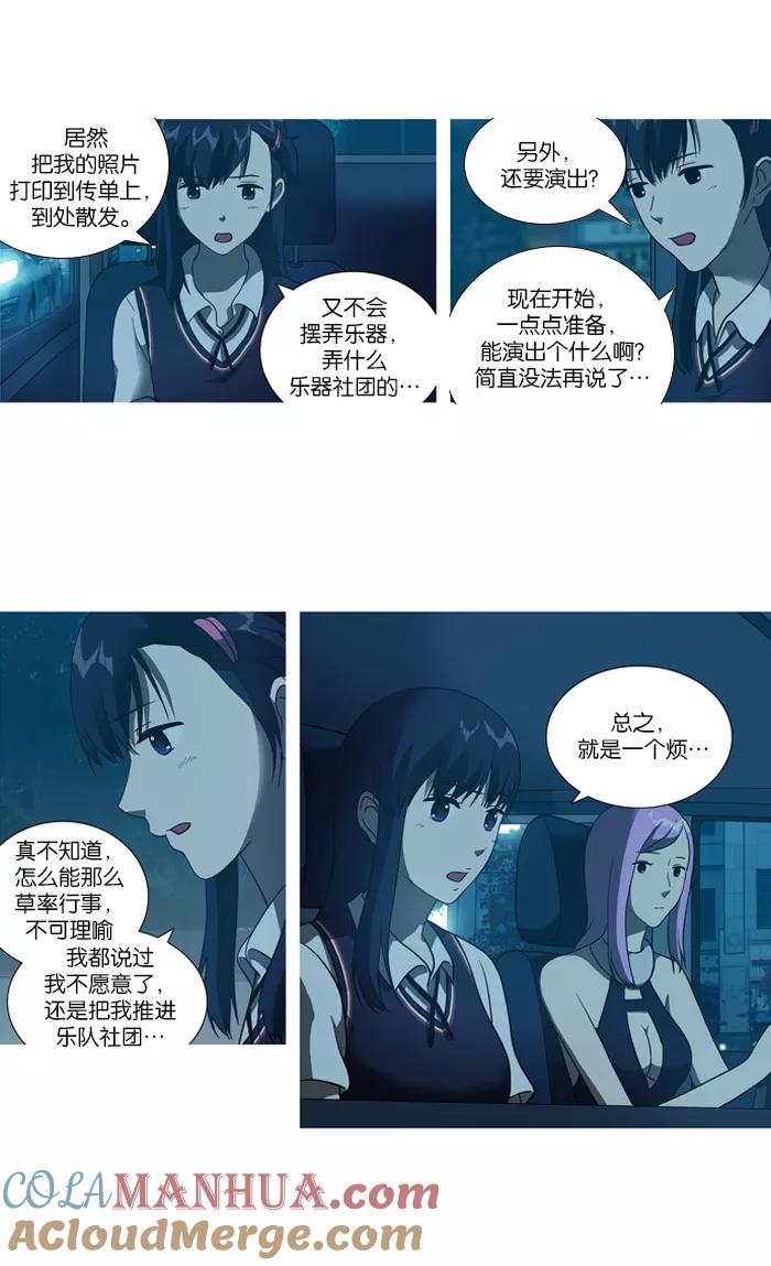 [第14话]我能做到吗？-吸血鬼也没关系-郑昔佑（第4张）