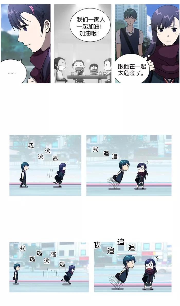[第16话]防备对象1号(2)-吸血鬼也没关系-郑昔佑（第5张）