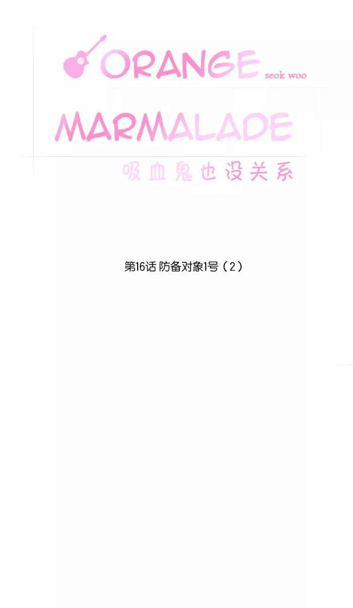 [第16话]防备对象1号(2)-吸血鬼也没关系-郑昔佑（第9张）