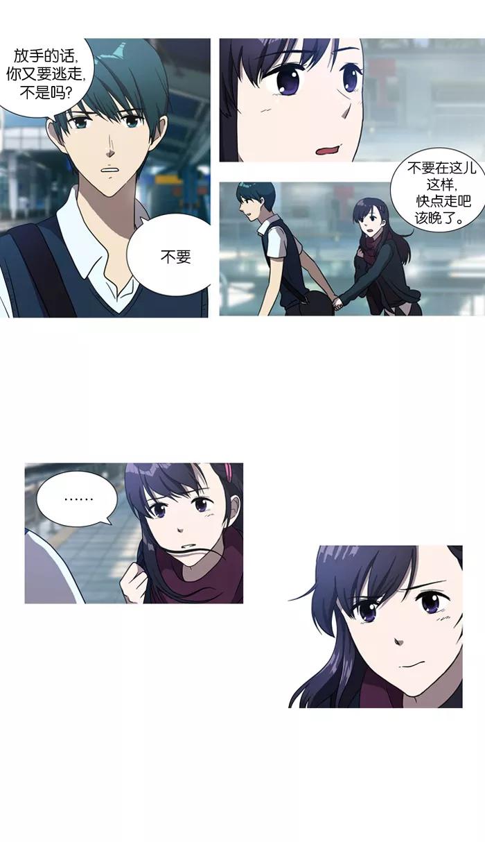 [第16话]防备对象1号(2)-吸血鬼也没关系-郑昔佑（第1张）