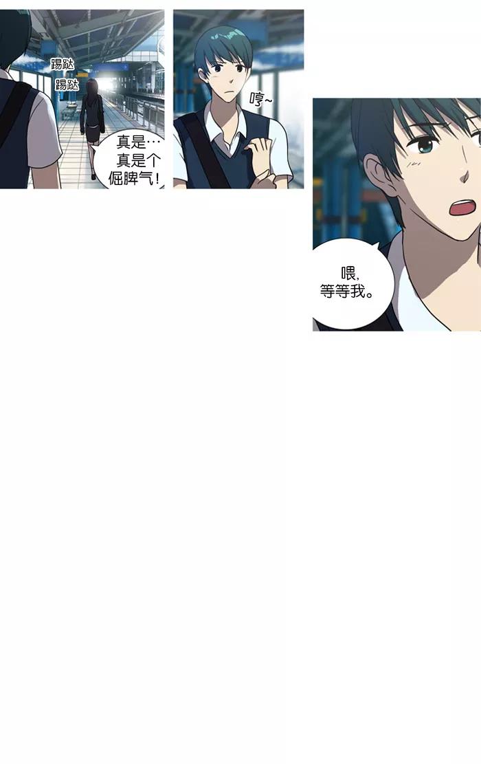 [第16话]防备对象1号(2)-吸血鬼也没关系-郑昔佑（第3张）