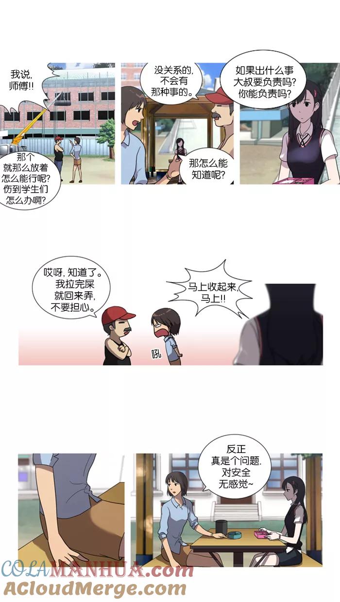 [第17话]关系-吸血鬼也没关系-郑昔佑（第14张）