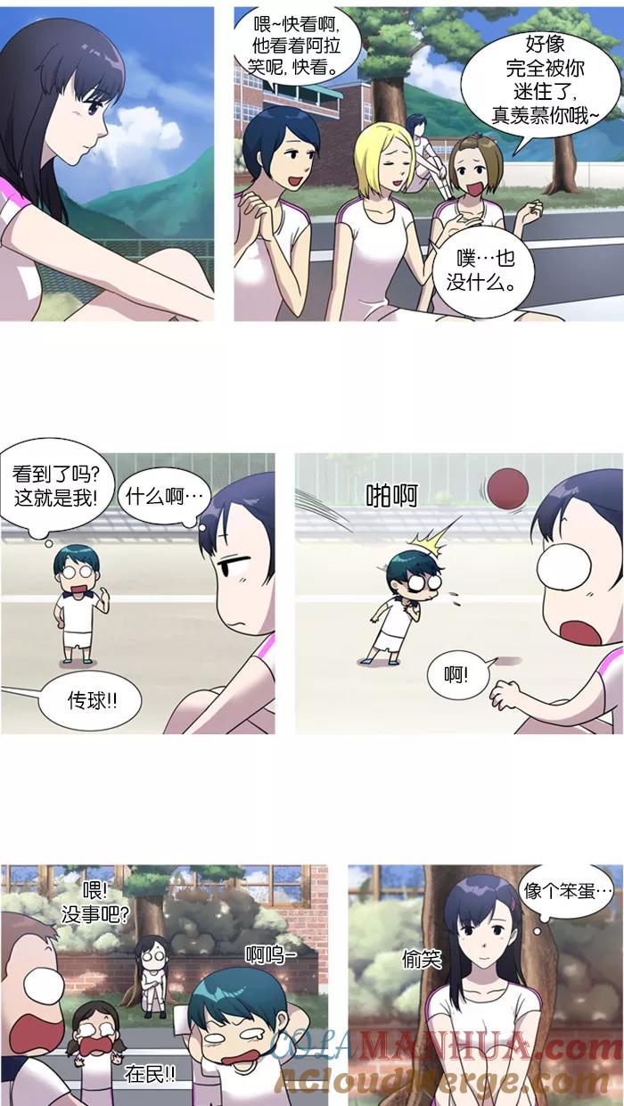 [第17话]关系-吸血鬼也没关系-郑昔佑（第6张）