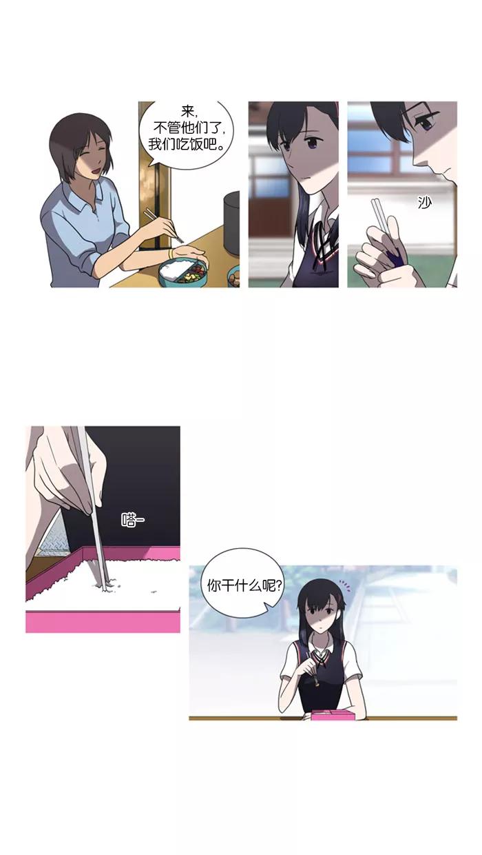 [第17话]关系-吸血鬼也没关系-郑昔佑（第15张）