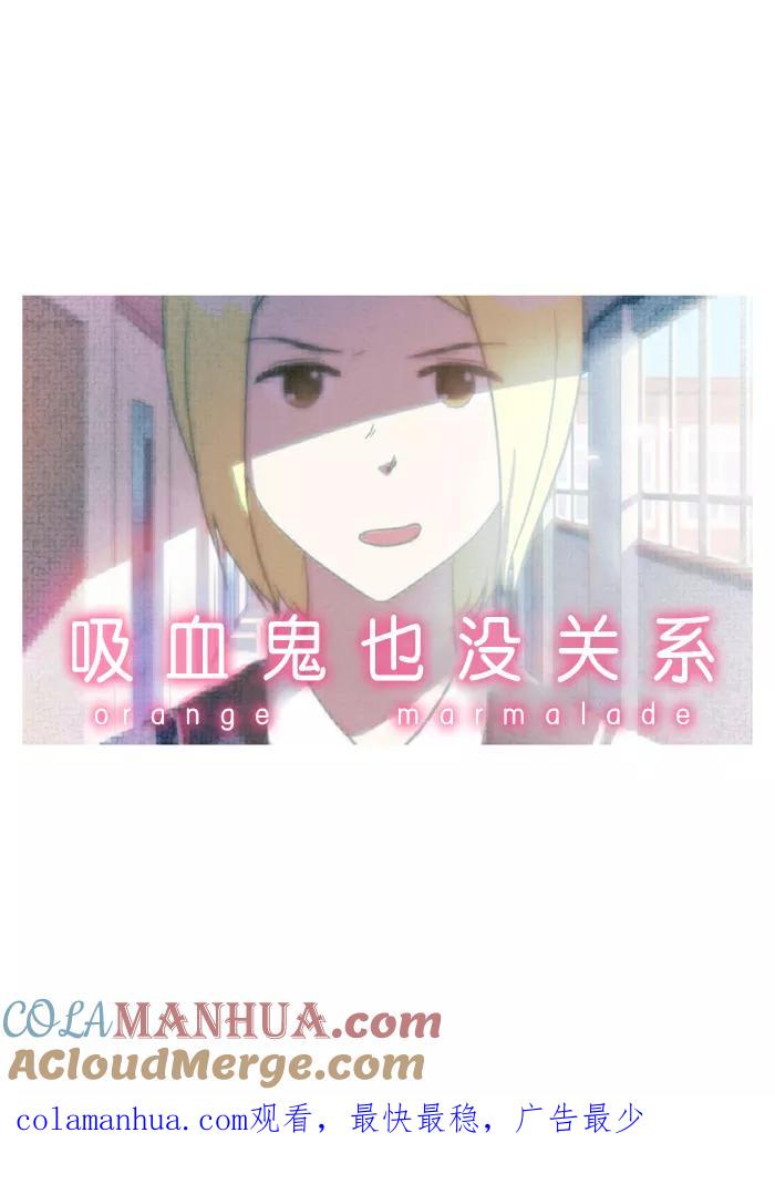 [第17话]关系-吸血鬼也没关系-郑昔佑（第28张）