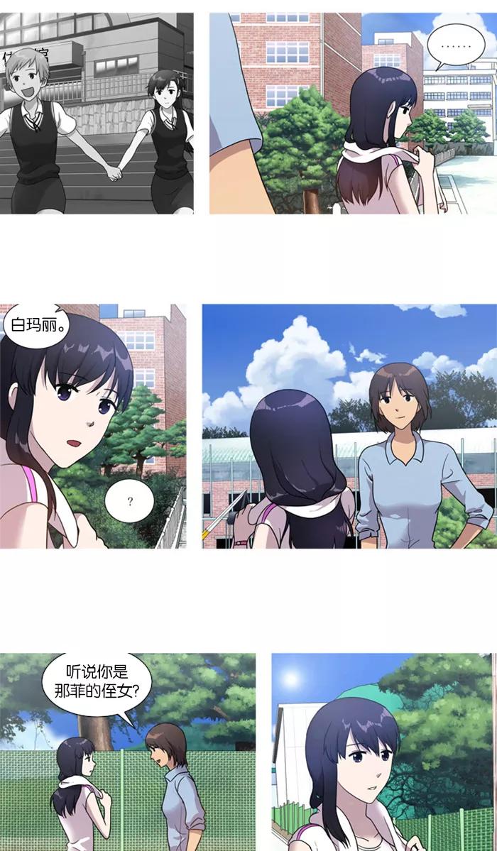 [第17话]关系-吸血鬼也没关系-郑昔佑（第11张）