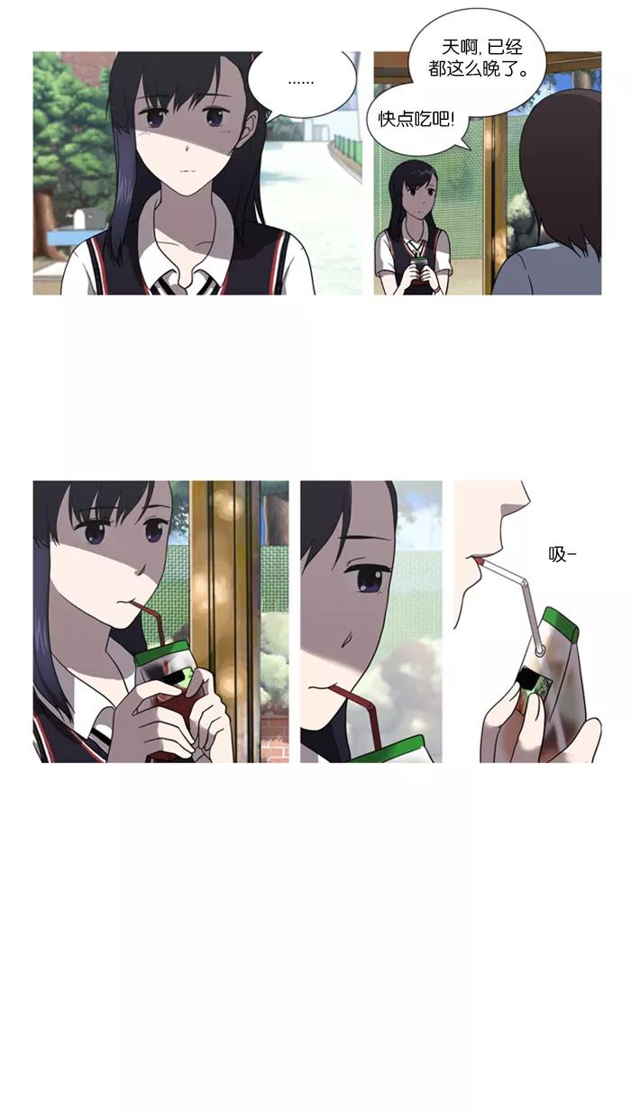 [第17话]关系-吸血鬼也没关系-郑昔佑（第25张）