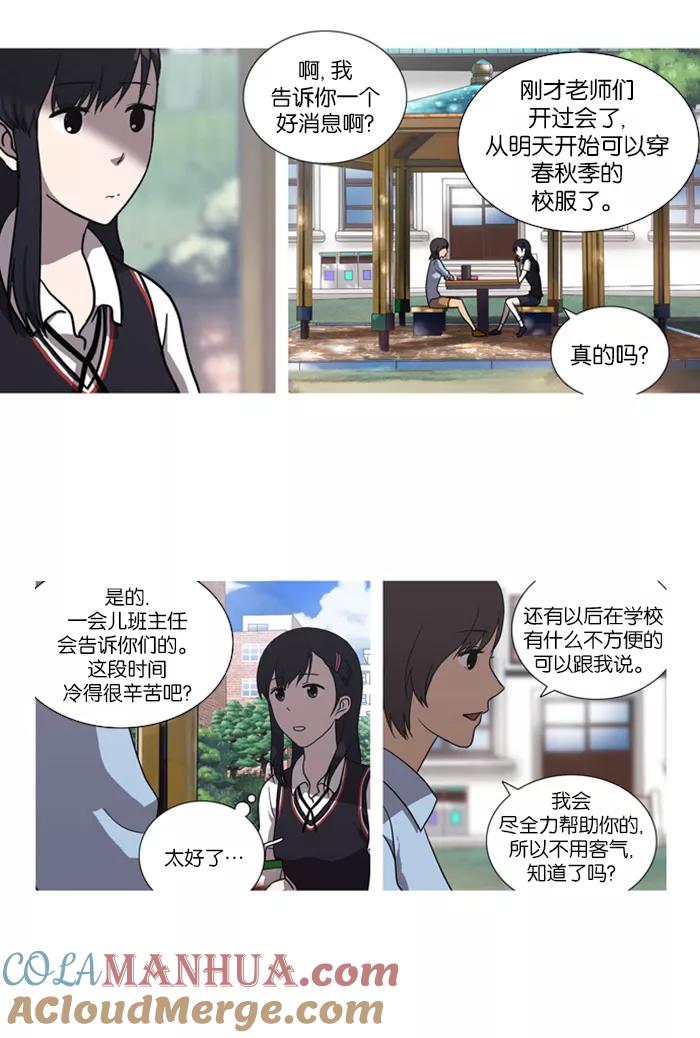 [第17话]关系-吸血鬼也没关系-郑昔佑（第24张）