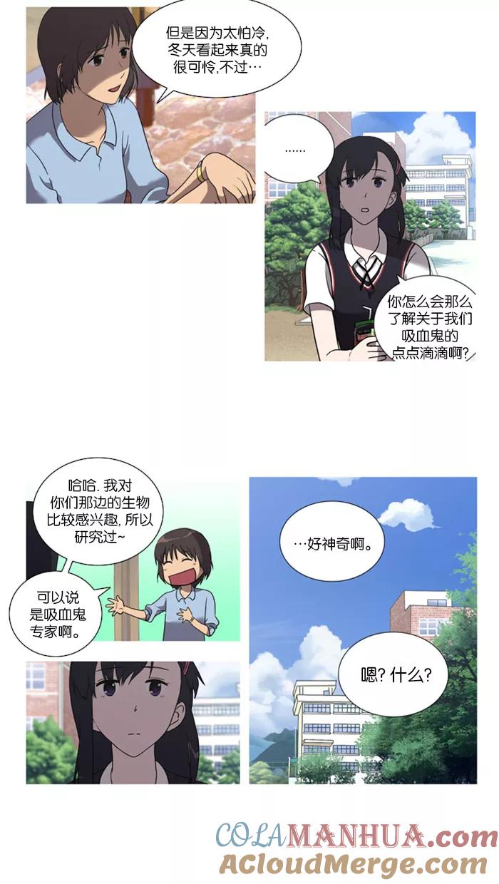 [第17话]关系-吸血鬼也没关系-郑昔佑（第22张）
