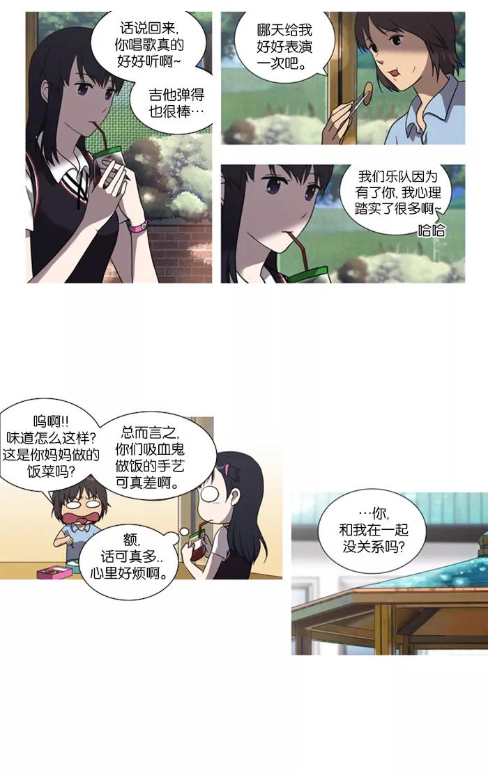 [第17话]关系-吸血鬼也没关系-郑昔佑（第19张）