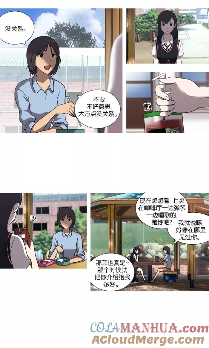 [第17话]关系-吸血鬼也没关系-郑昔佑（第18张）