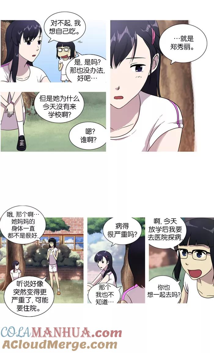[第17话]关系-吸血鬼也没关系-郑昔佑（第8张）