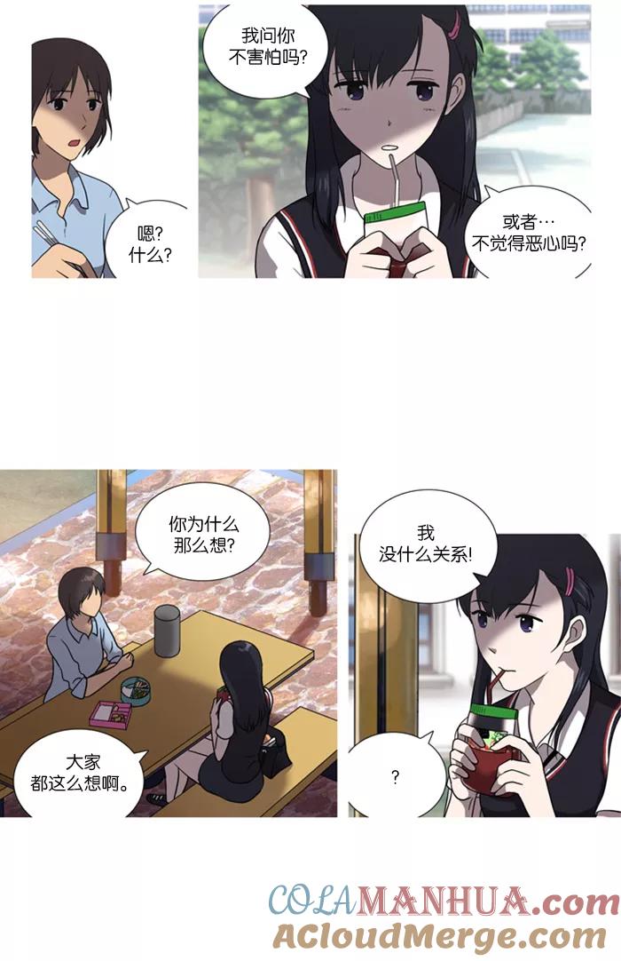 [第17话]关系-吸血鬼也没关系-郑昔佑（第20张）
