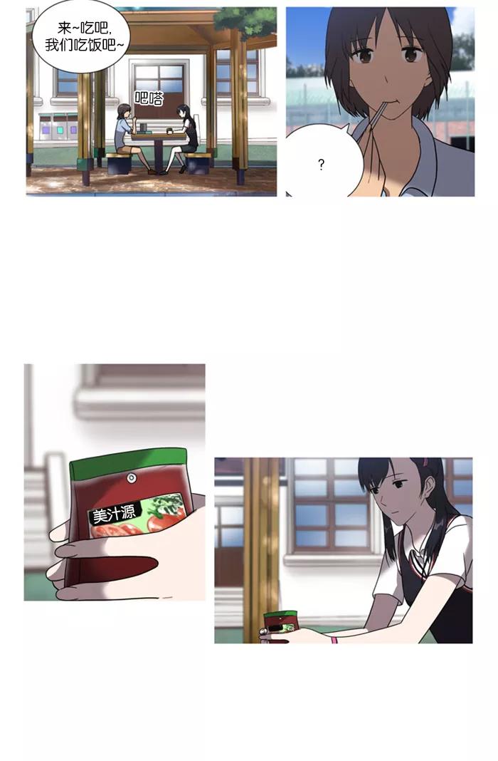 [第17话]关系-吸血鬼也没关系-郑昔佑（第17张）