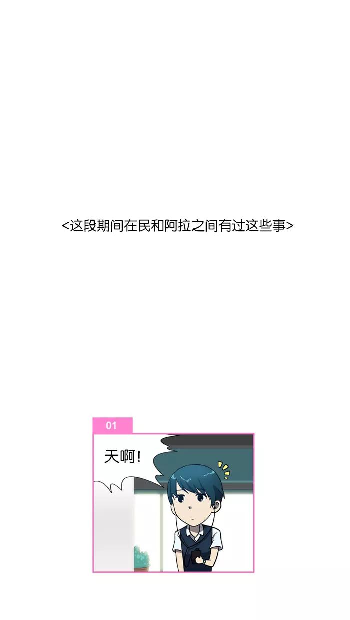 [第18话]玛丽VS阿拉(1)-吸血鬼也没关系-郑昔佑（第3张）