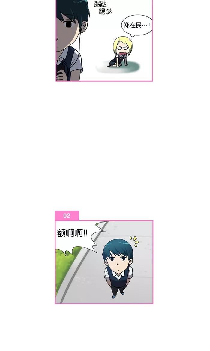 [第18话]玛丽VS阿拉(1)-吸血鬼也没关系-郑昔佑（第5张）