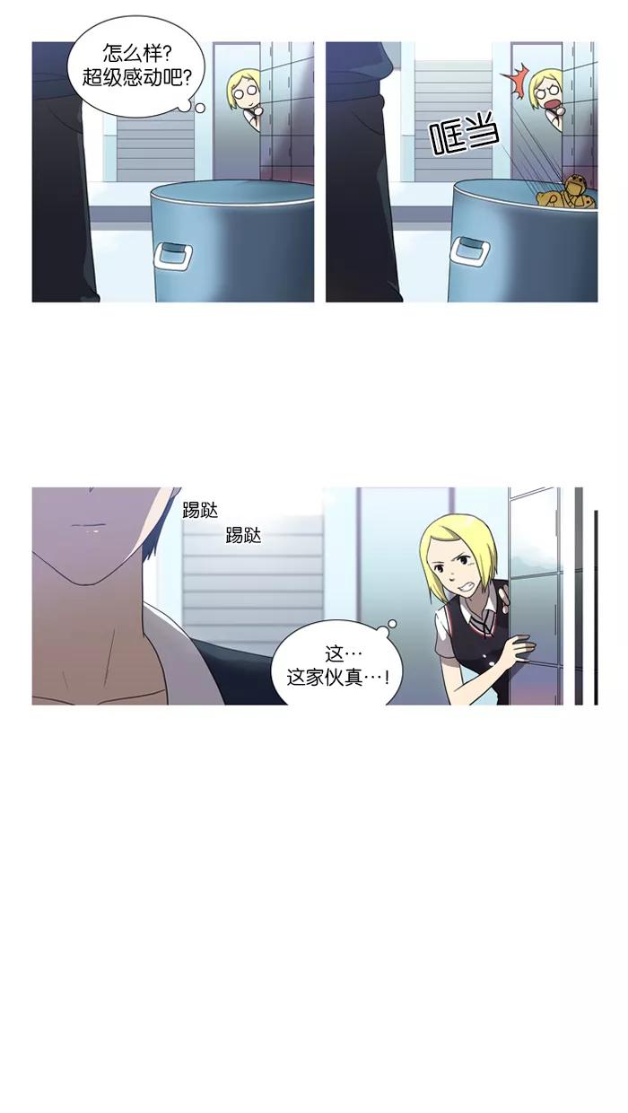 [第18话]玛丽VS阿拉(1)-吸血鬼也没关系-郑昔佑（第11张）