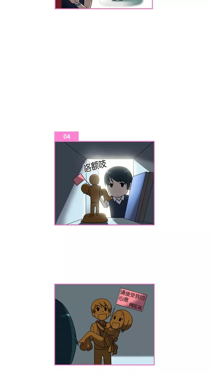 [第18话]玛丽VS阿拉(1)-吸血鬼也没关系-郑昔佑（第9张）