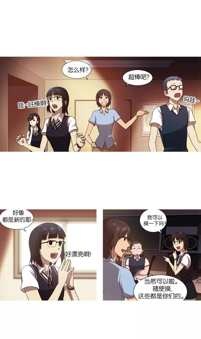 [第20话]岔路-吸血鬼也没关系-郑昔佑（第1张）