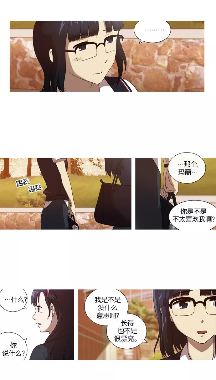 [第20话]岔路-吸血鬼也没关系-郑昔佑（第11张）
