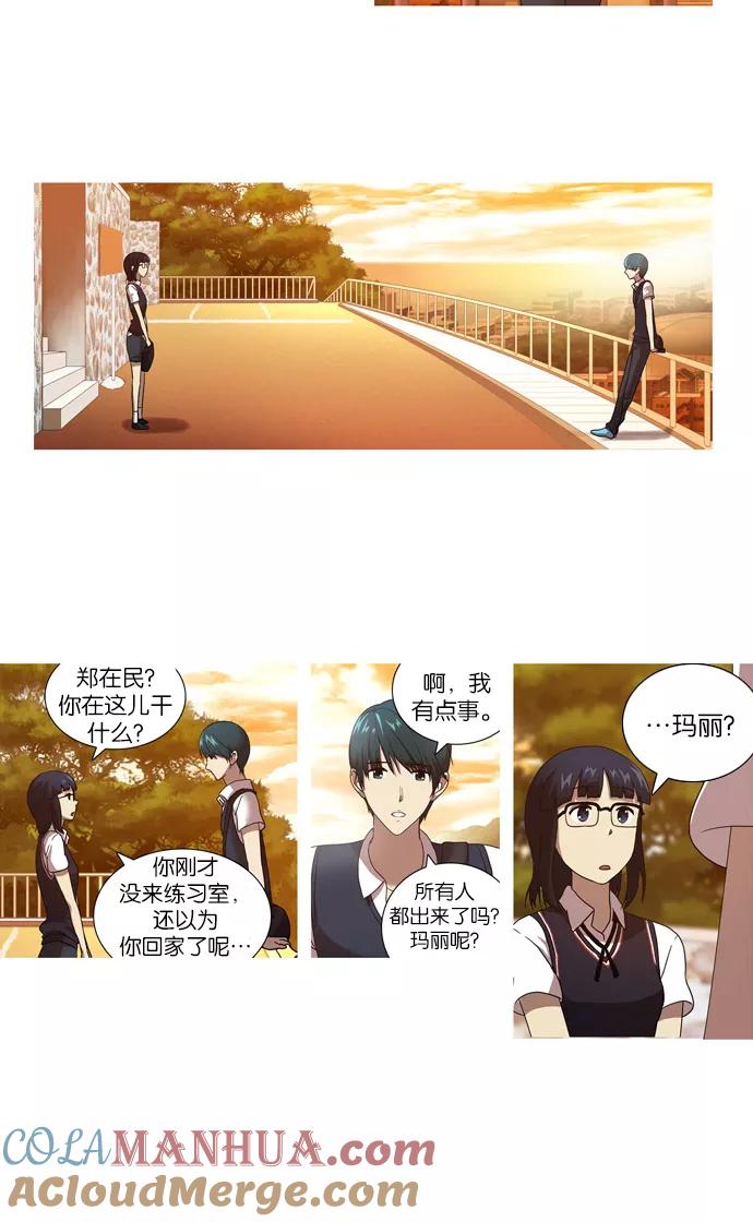 [第20话]岔路-吸血鬼也没关系-郑昔佑（第16张）