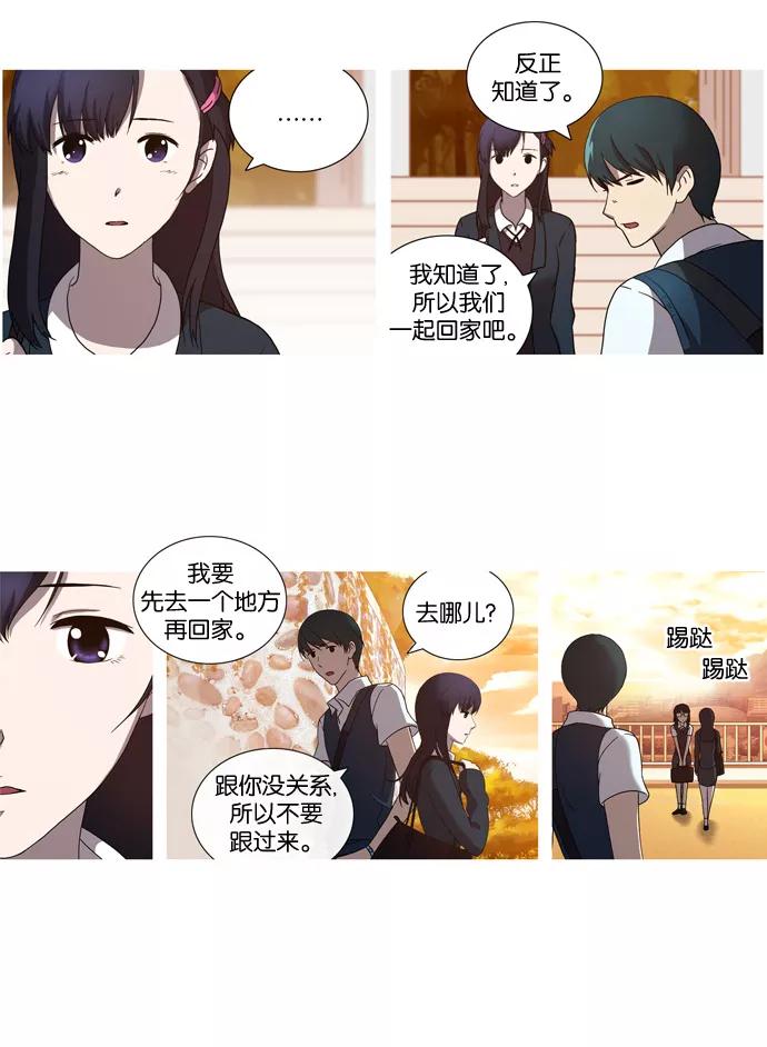 [第21话]外出(1)-吸血鬼也没关系-郑昔佑（第2张）