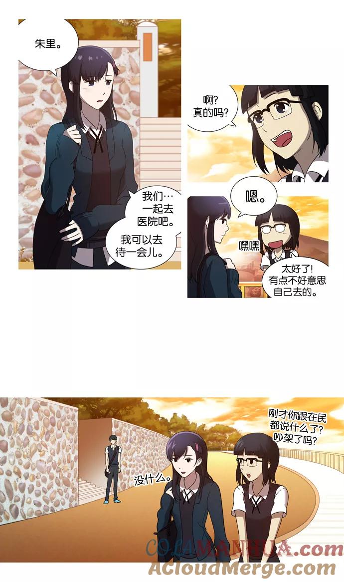 [第21话]外出(1)-吸血鬼也没关系-郑昔佑（第3张）