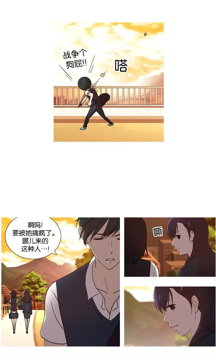[第21话]外出(1)-吸血鬼也没关系-郑昔佑（第6张）