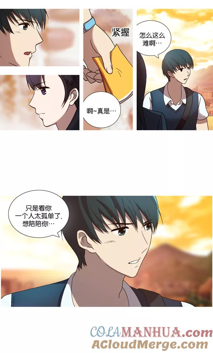 [第21话]外出(1)-吸血鬼也没关系-郑昔佑（第1张）