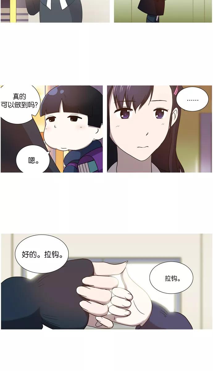 [第22话]外出(2)-吸血鬼也没关系-郑昔佑（第1张）