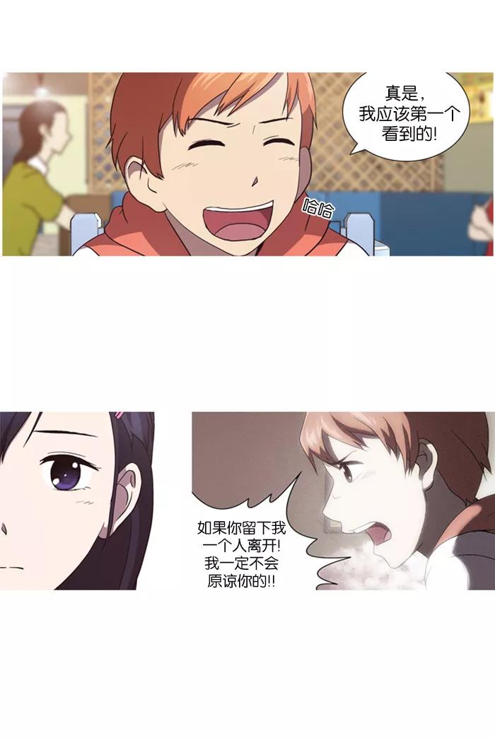 [第23话]Justletitgo(1)-吸血鬼也没关系-郑昔佑（第7张）