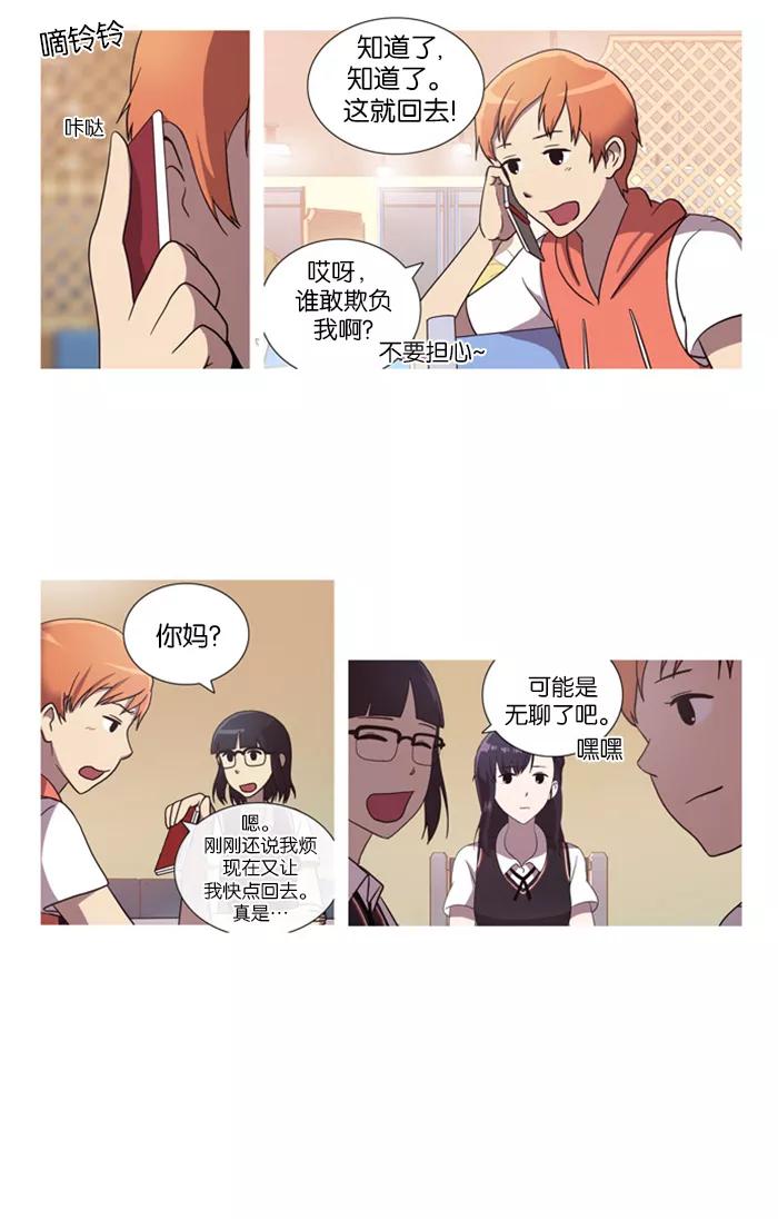 [第23话]Justletitgo(1)-吸血鬼也没关系-郑昔佑（第9张）