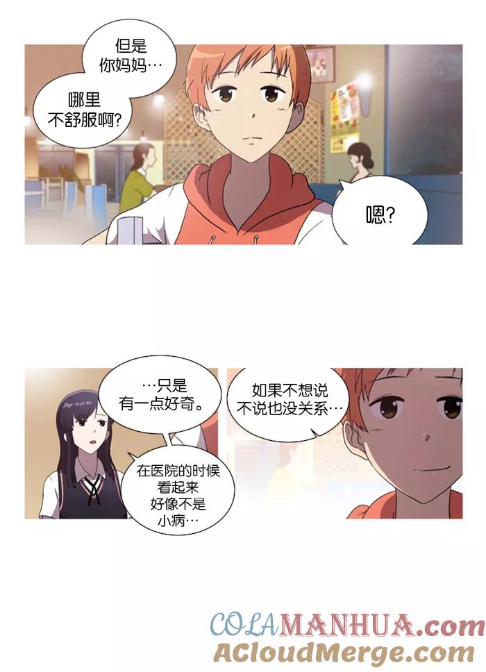 [第23话]Justletitgo(1)-吸血鬼也没关系-郑昔佑（第10张）