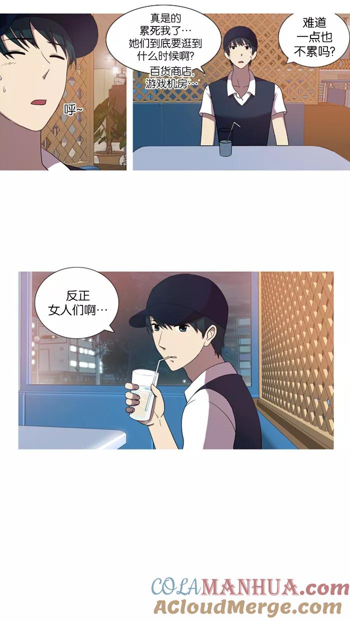 [第23话]Justletitgo(1)-吸血鬼也没关系-郑昔佑（第4张）