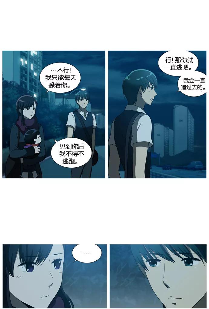 [第24话]Justletitgo(2)-吸血鬼也没关系-郑昔佑（第13张）