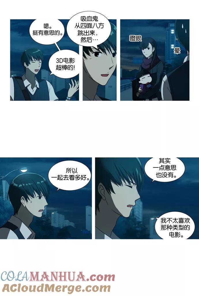 [第24话]Justletitgo(2)-吸血鬼也没关系-郑昔佑（第4张）
