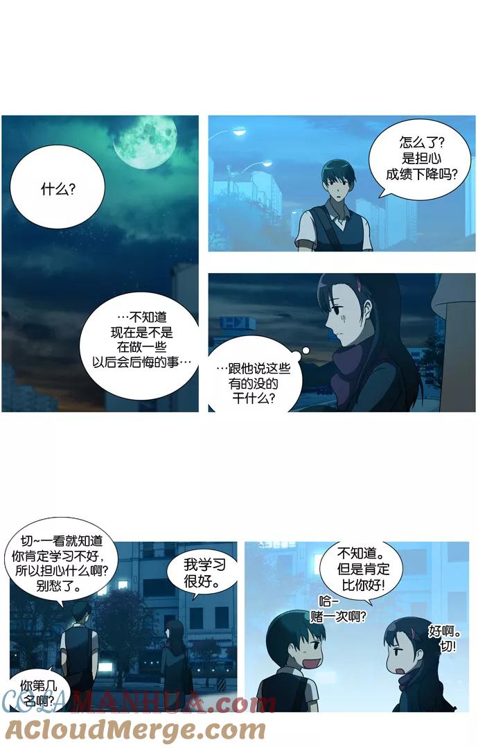 [第24话]Justletitgo(2)-吸血鬼也没关系-郑昔佑（第8张）