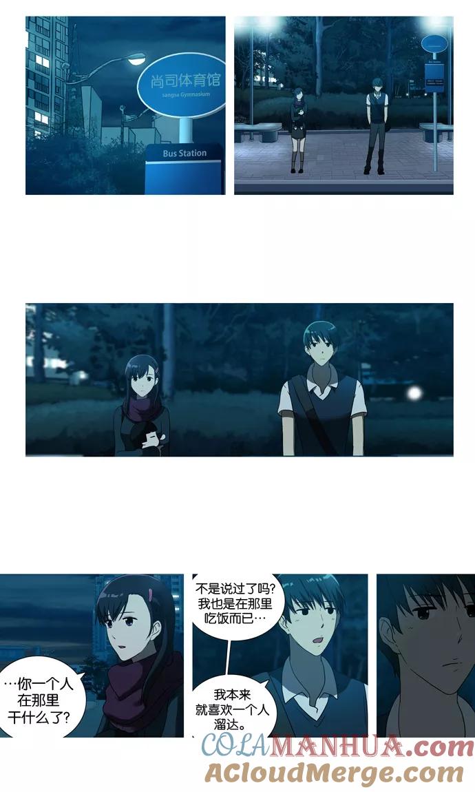 [第24话]Justletitgo(2)-吸血鬼也没关系-郑昔佑（第2张）