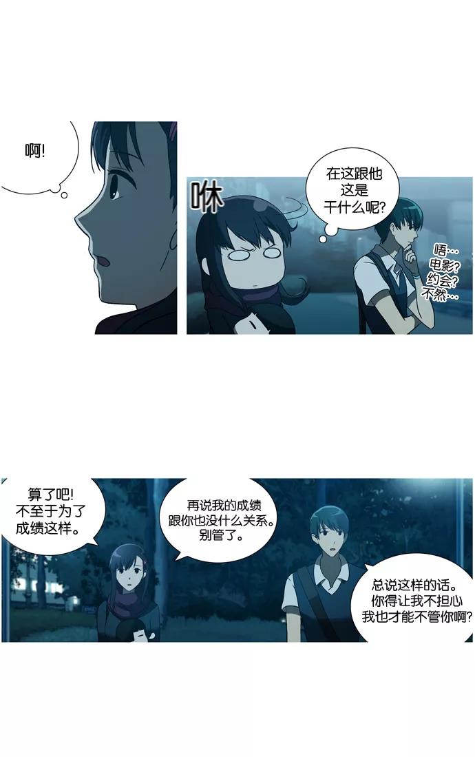 [第24话]Justletitgo(2)-吸血鬼也没关系-郑昔佑（第9张）
